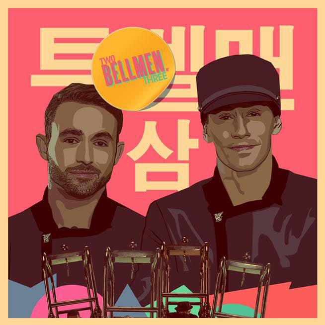 Now Viewing: Marriott Brand Film Two Bellman - THE ALONAVERSE